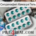 Силденафил Камагра Гель dapoxetine2